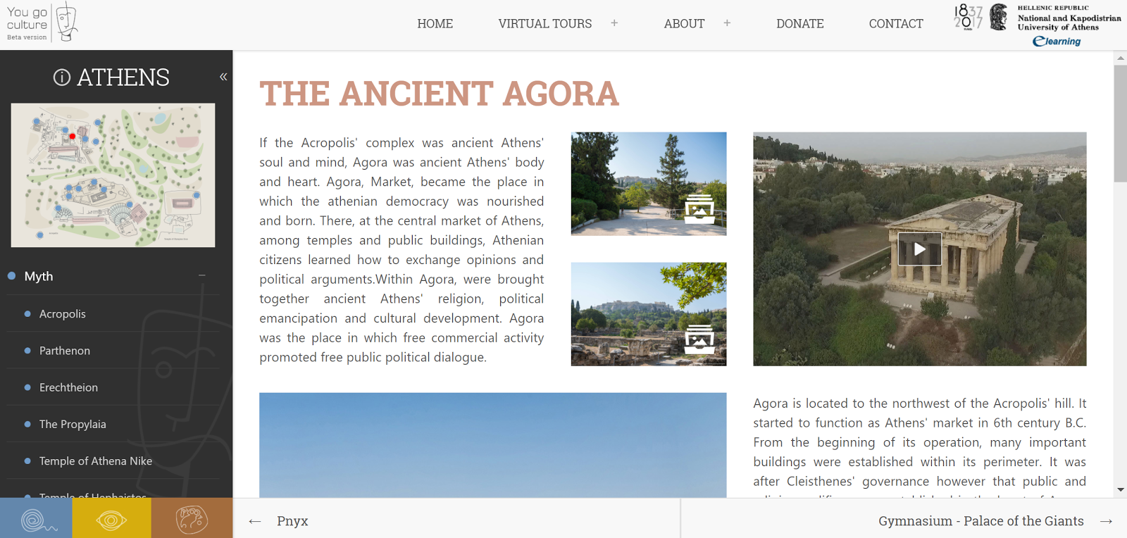 Photo The application also comes in the form of native apps for mobile platforms such as android and io. Free Technology For Teachers Virtual Tours Of Ancient And Modern Greece